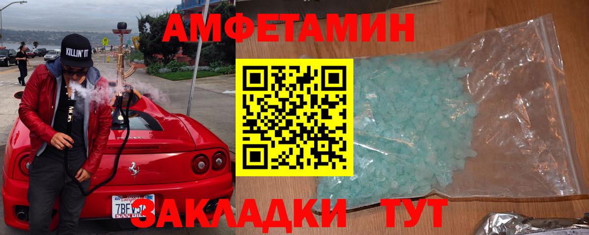 АМФЕТАМИН 97% Кандалакша