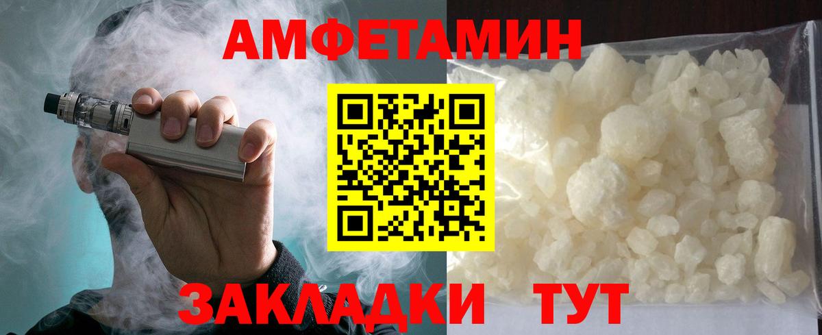 Amphetamine  Вход с VPN  Кандалакша  Amphetamine  АМФ Premium 