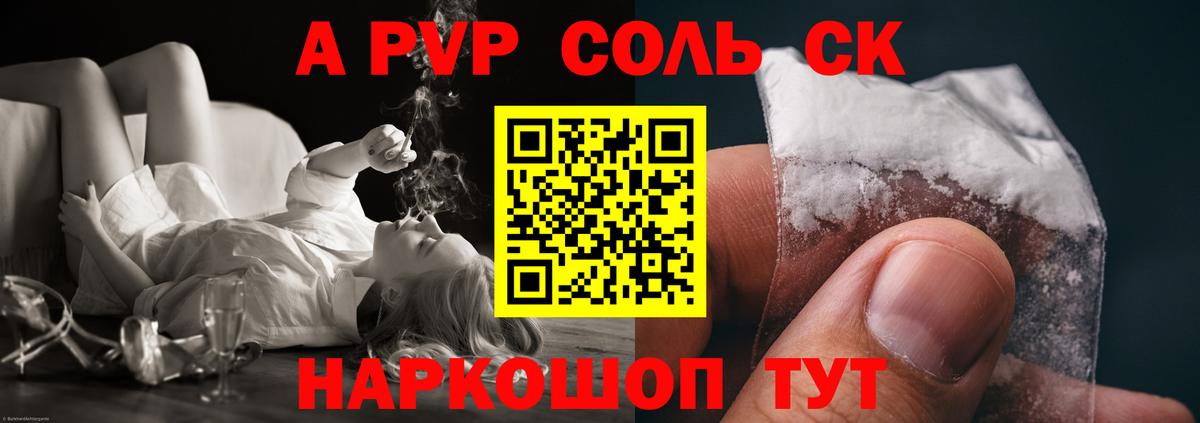 А ПВП кристаллы  Alfa_PVP  Вход с VPN  Кандалакша  Alpha-PVP Соль  Alpha PVP кристаллы 