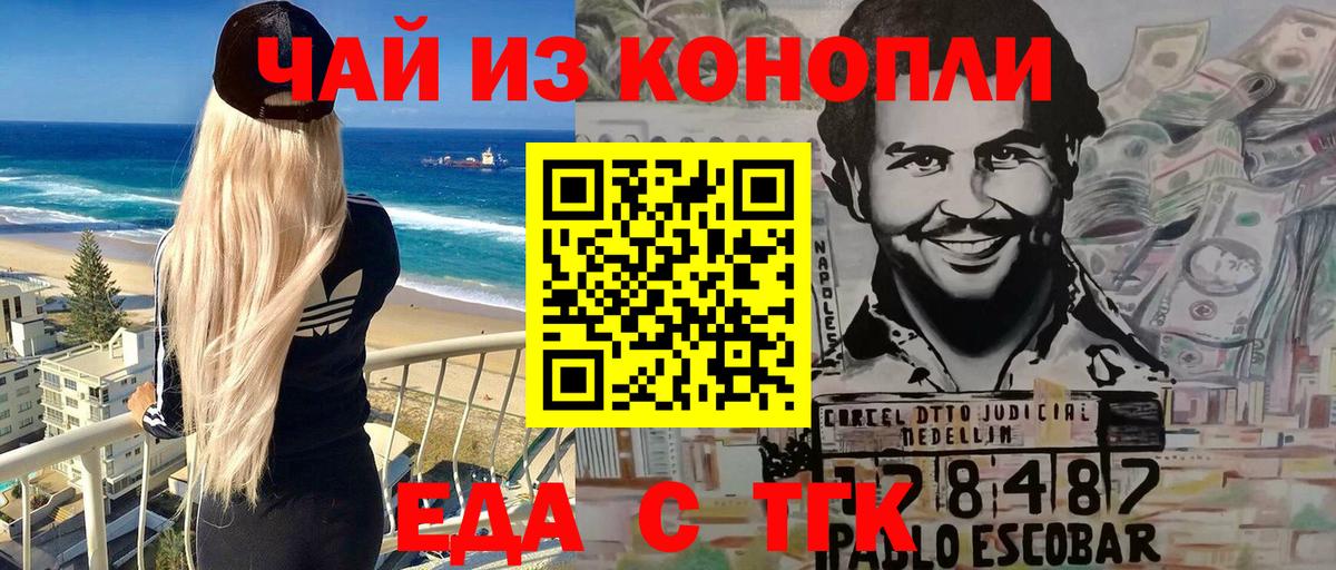 Кандалакша  Печенье с ТГК марихуана  Вход с VPN 