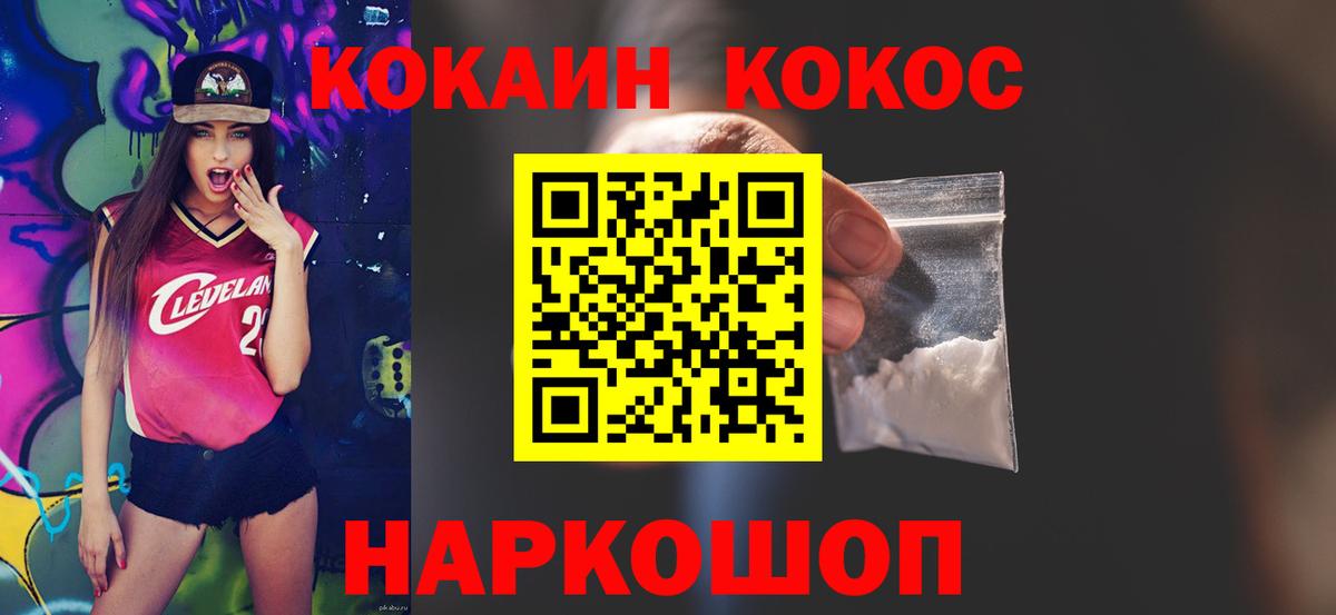 Cocaine 98%  Вход с VPN  Кандалакша 