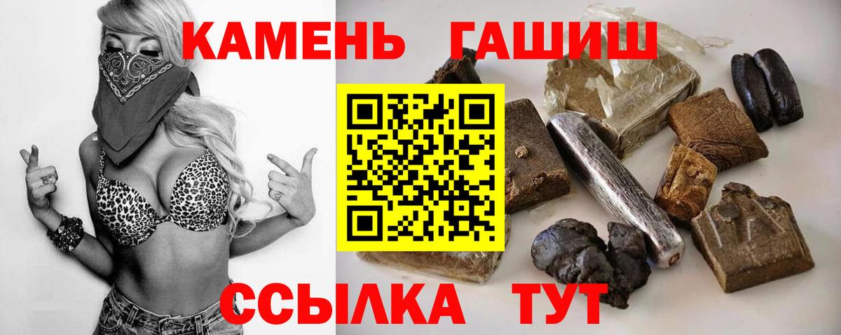 ГАШИШ Изолятор Кандалакша