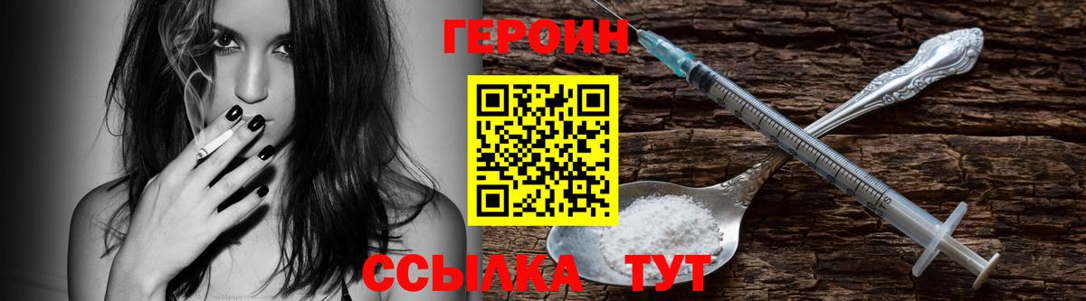 ГЕРОИН VHQ Кандалакша