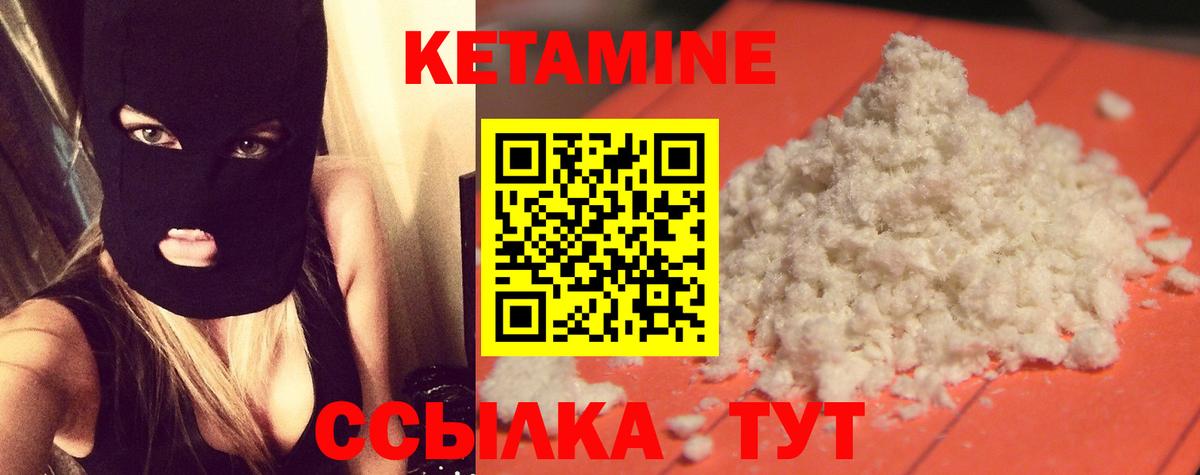 КЕТАМИН ketamine  Вход с VPN  Кандалакша 