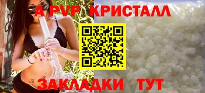 мяу мяу кристалл Камышлов