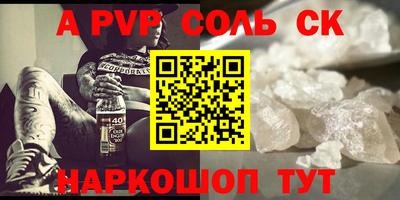 мяу мяу кристалл Камышлов