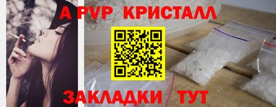 мяу мяу кристалл Камышлов