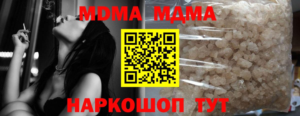 МДМА молли  MDMA молли  Вход с VPN  Кандалакша 