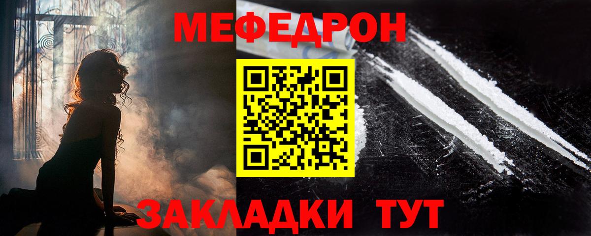 МЕФ кристаллы  Вход с VPN  Мефедрон  Кандалакша  МЯУ-МЯУ мука 