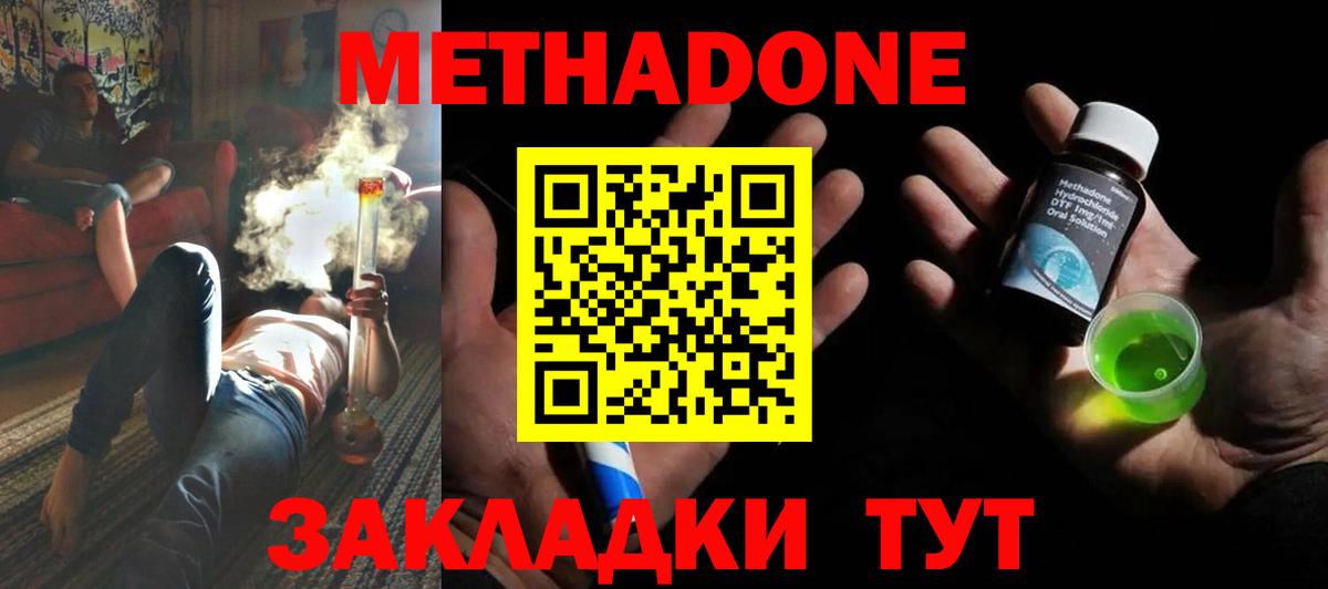 Метадон VHQ Кандалакша