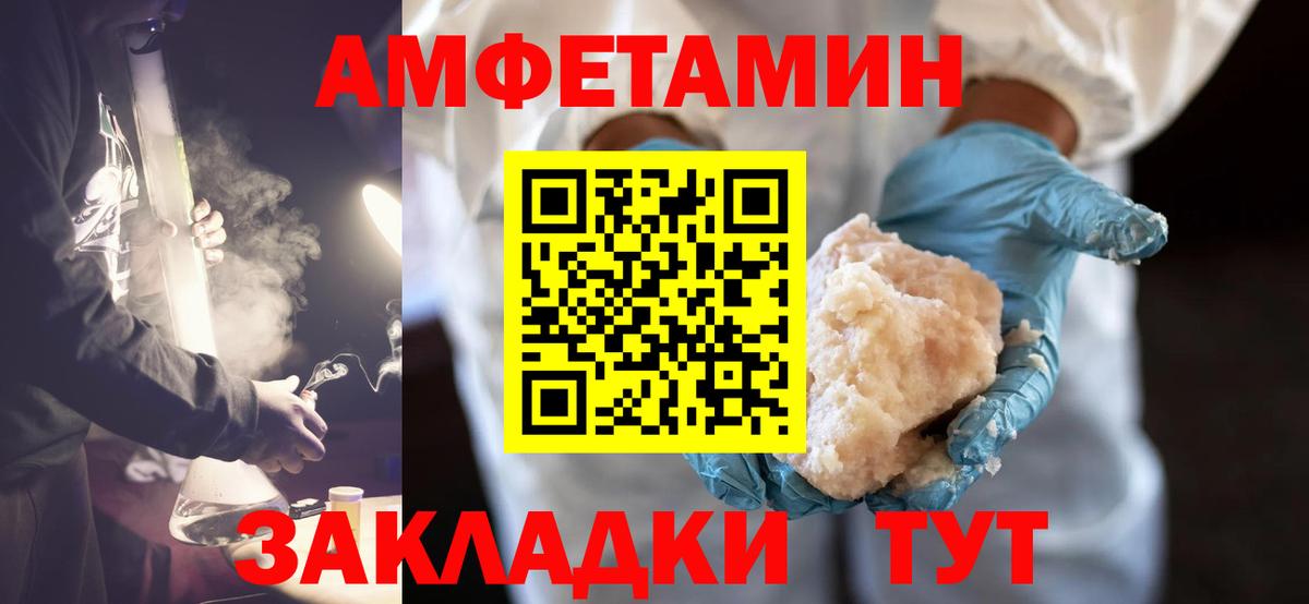 Первитин Methamphetamine Кандалакша