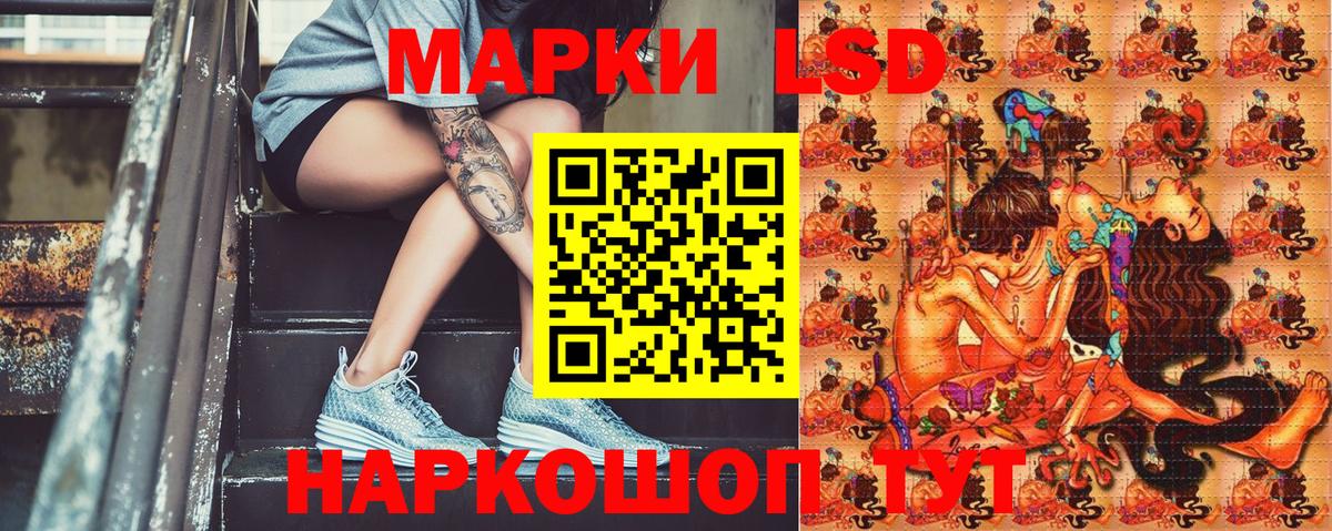Кандалакша  Марки 25I-NBOMe 1500мкг  Вход с VPN 