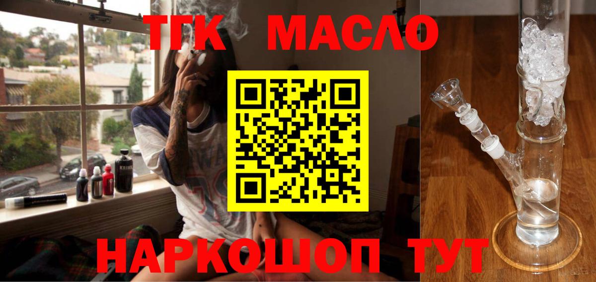 Кандалакша  Дистиллят ТГК вейп  мега сайт  Вход с VPN 