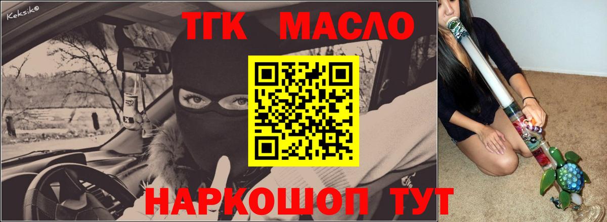 Дистиллят ТГК вейп Кандалакша